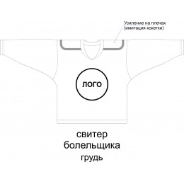 Хоккейный свитер болельщика с полной запечаткой, детский