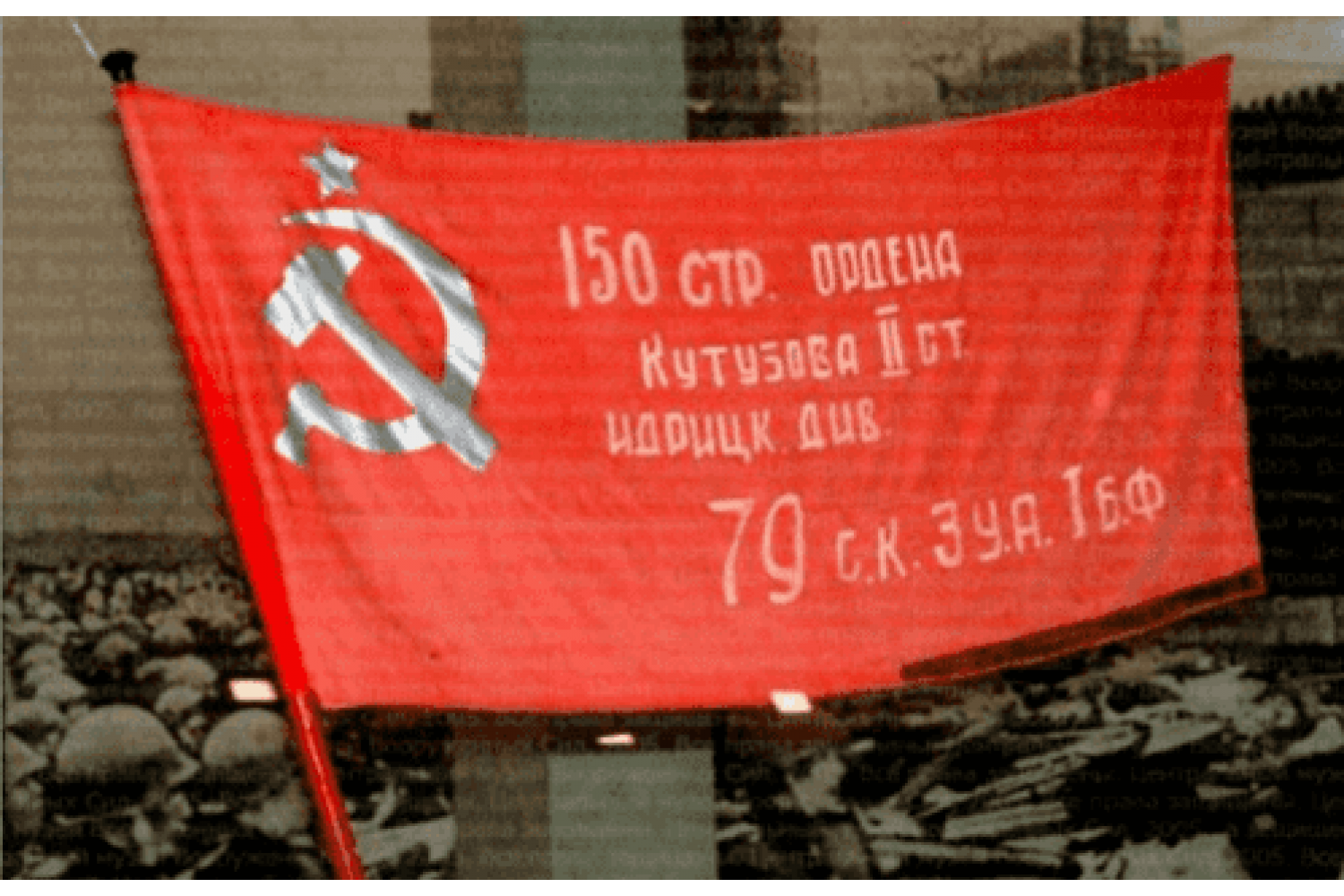 История флага Победы