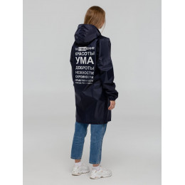 Дождевик «Воплащение всего», темно-синий