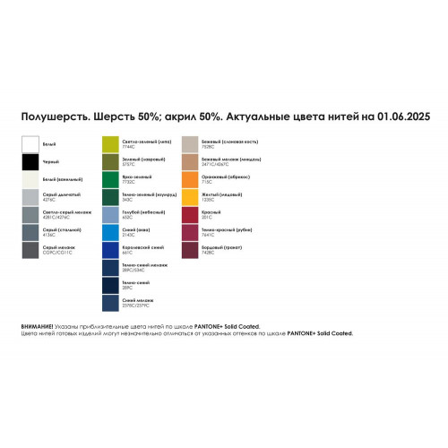 Плед на заказ Tricksy Net Light, S, полушерсть