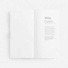 Еженедельник Baza, датированный, синий