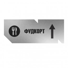 Указатель (металл под гравировку) 10х30